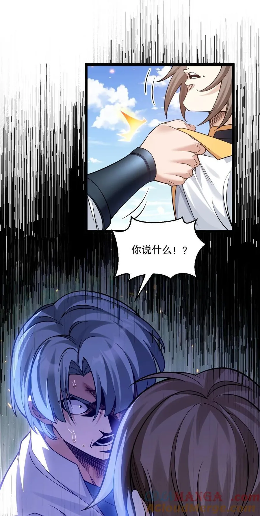 236 白蓝成神了？！ 第5页