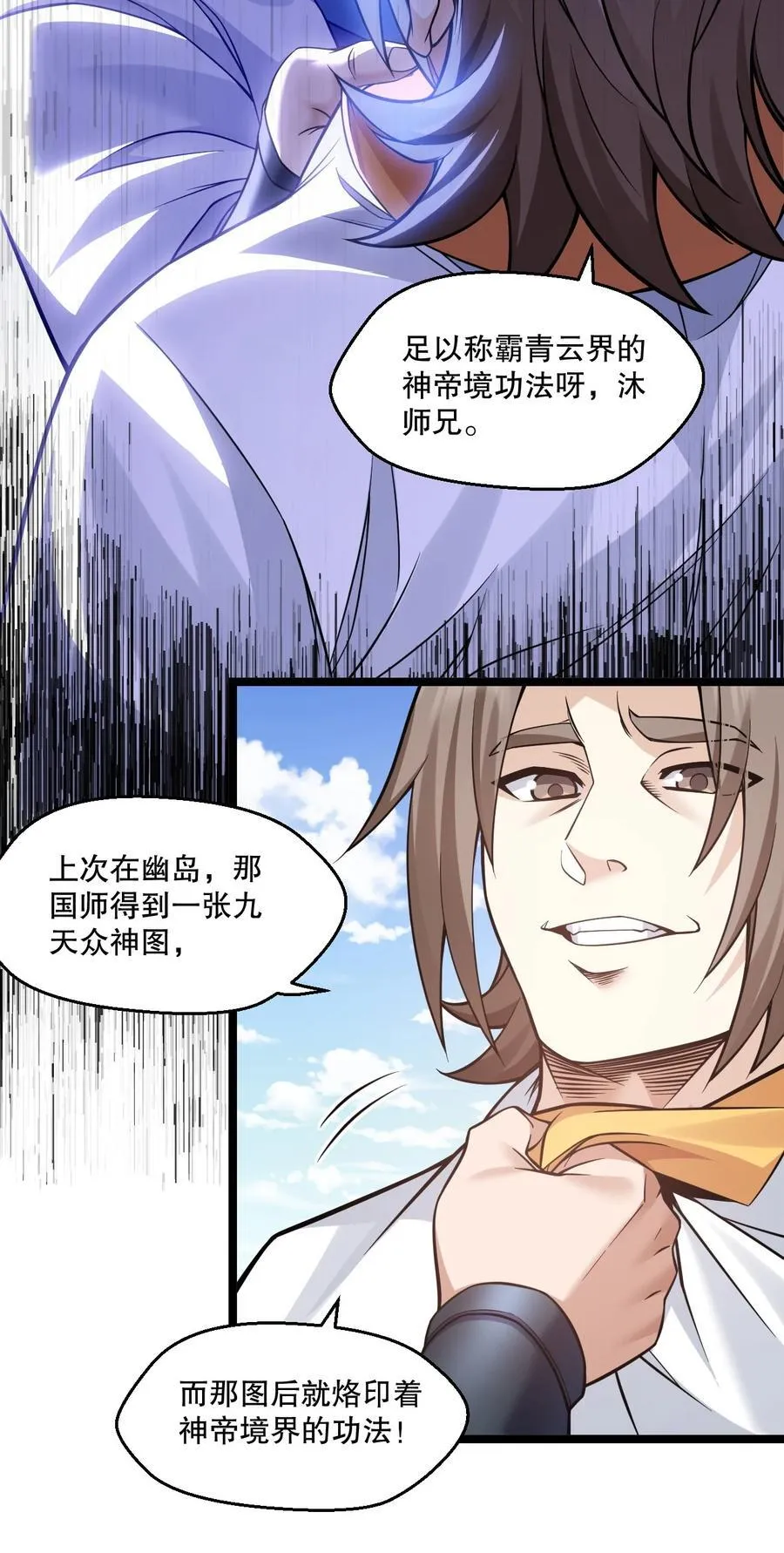 236 白蓝成神了？！ 第6页