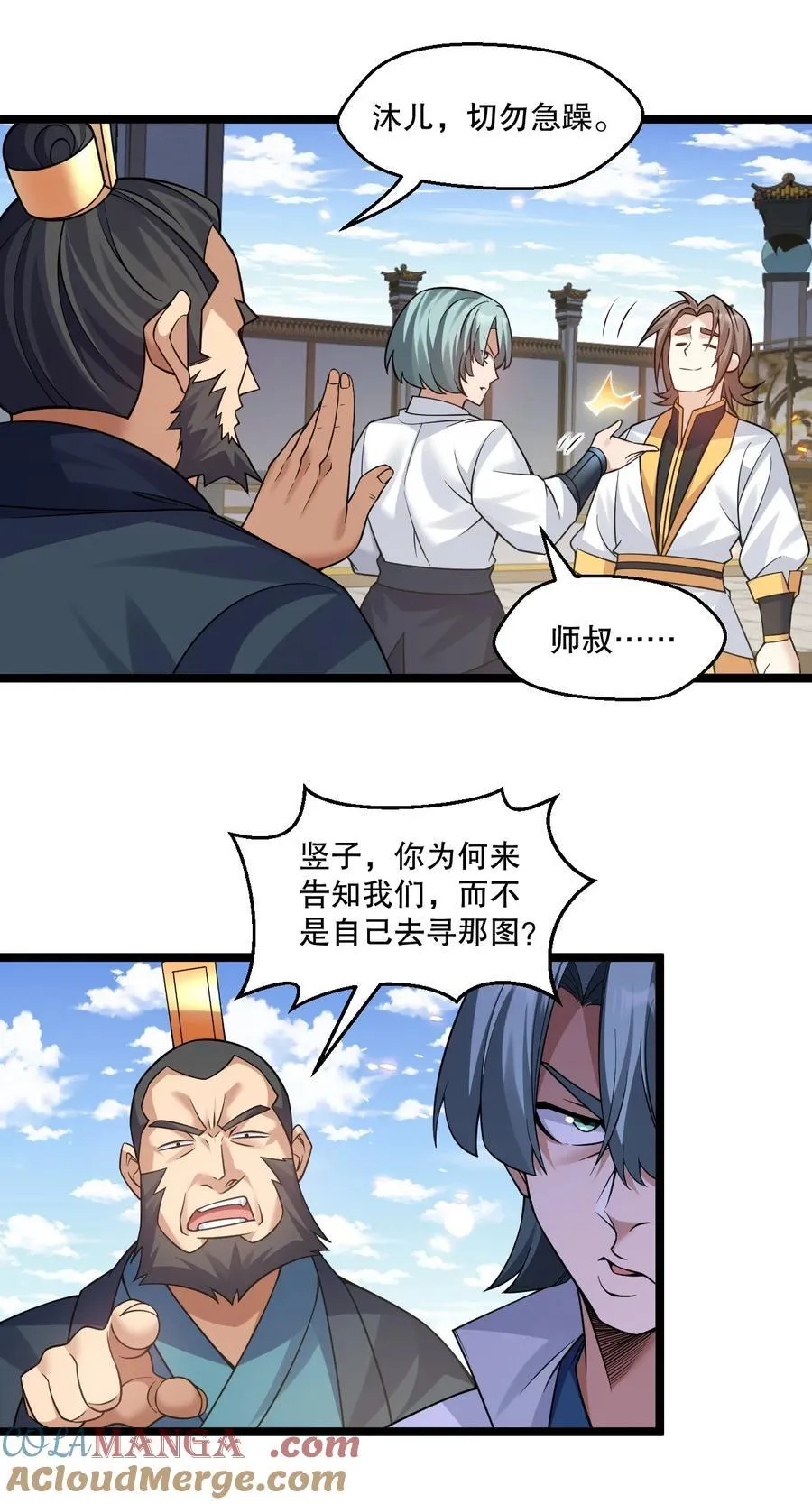 236 白蓝成神了？！ 第7页