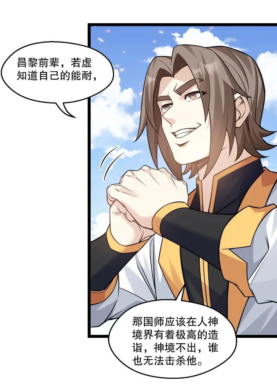 236 白蓝成神了？！ 第8页