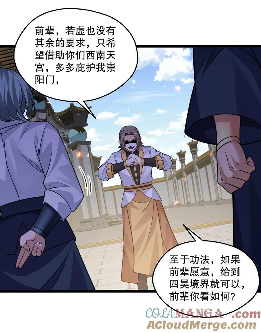 236 白蓝成神了？！ 第9页