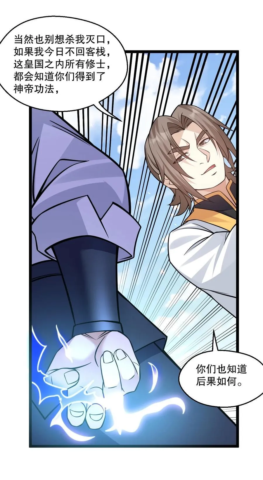 236 白蓝成神了？！ 第10页