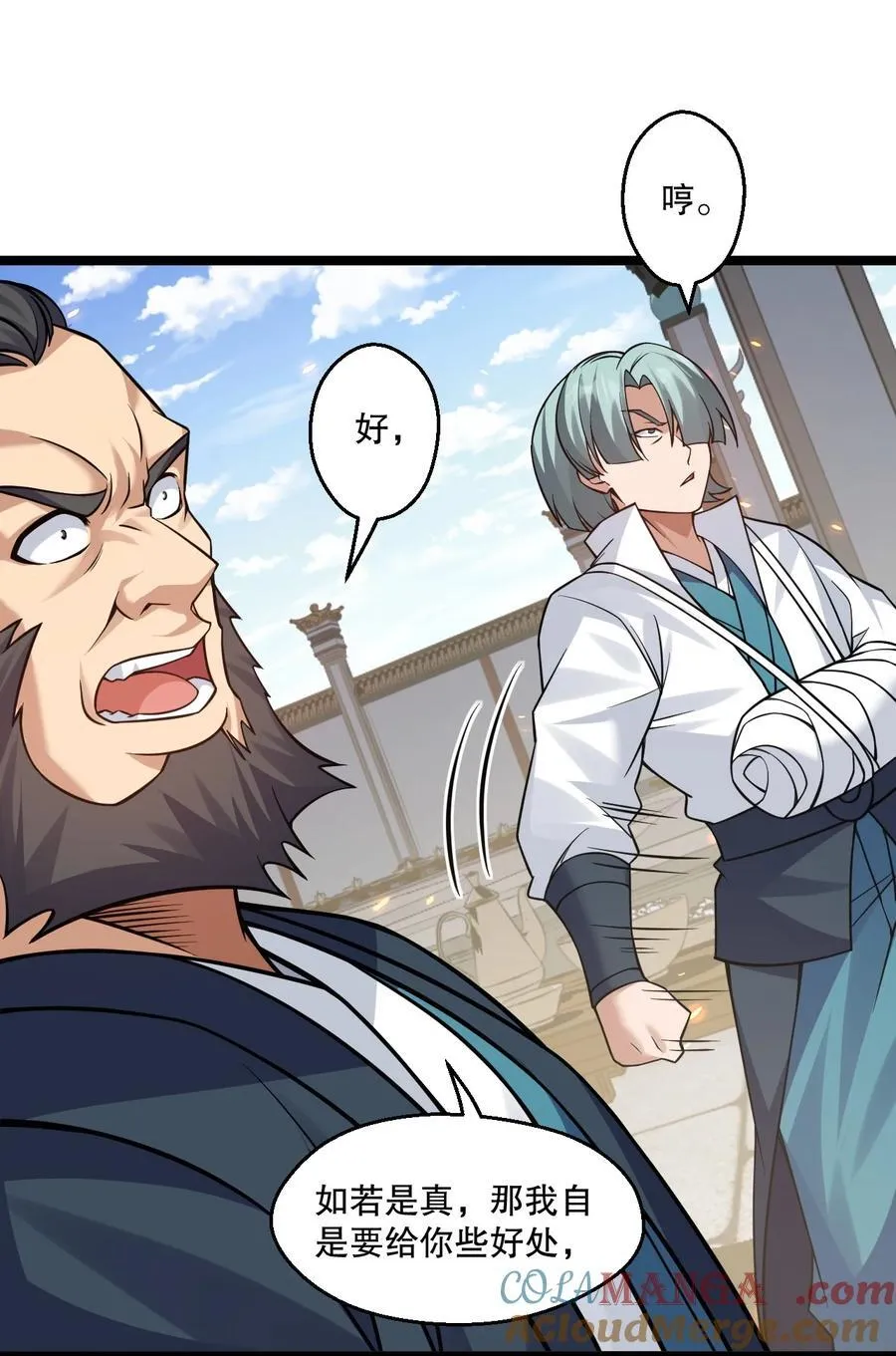 236 白蓝成神了？！ 第11页