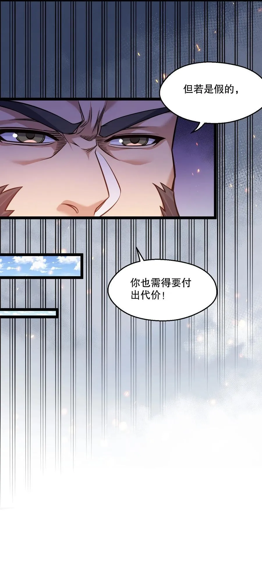 236 白蓝成神了？！ 第12页