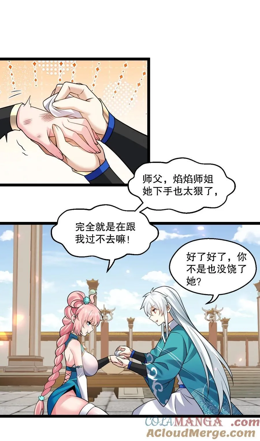 236 白蓝成神了？！ 第13页