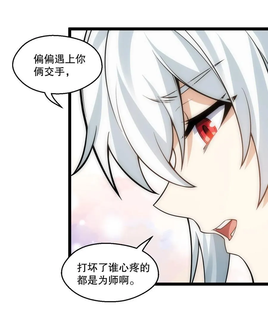 236 白蓝成神了？！ 第14页