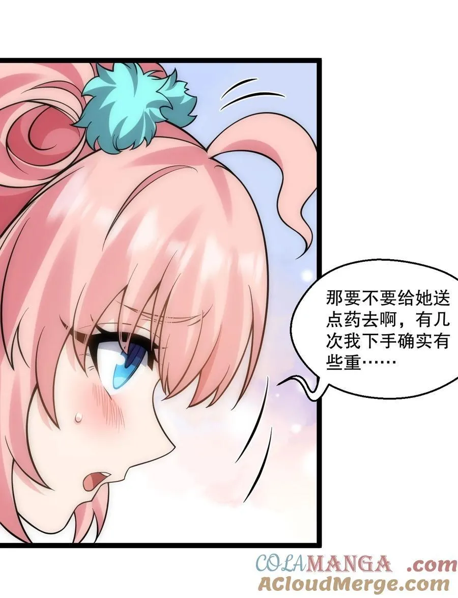 236 白蓝成神了？！ 第15页