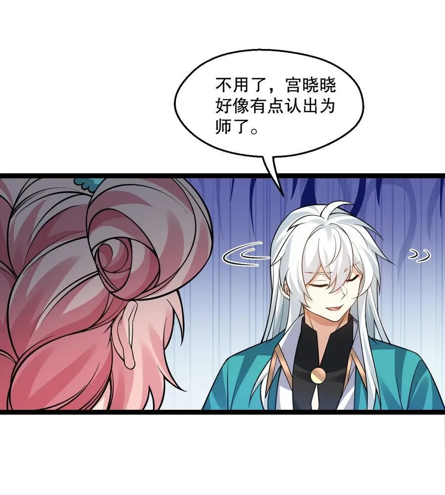 236 白蓝成神了？！ 第16页