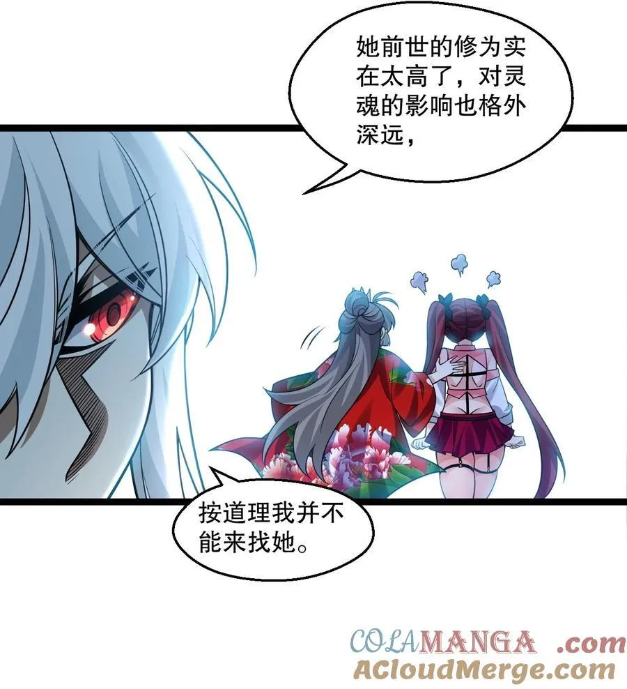 236 白蓝成神了？！ 第17页