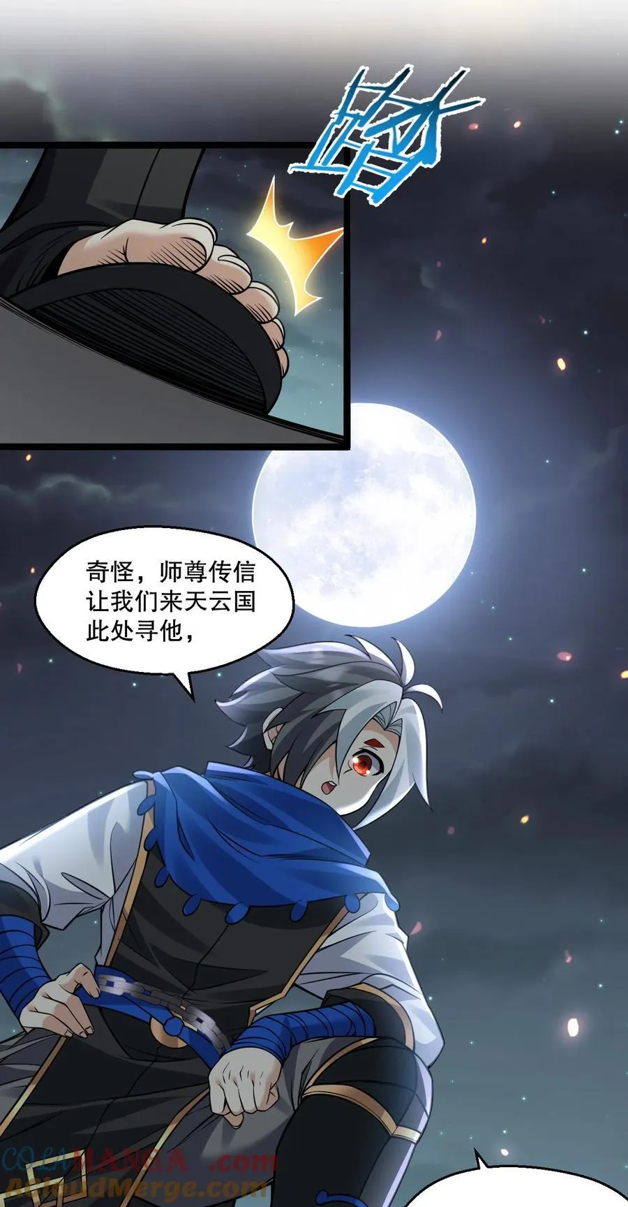 236 白蓝成神了？！ 第21页