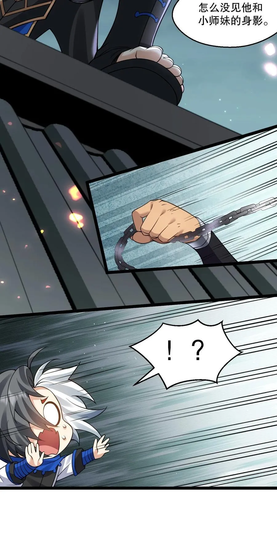 236 白蓝成神了？！ 第22页