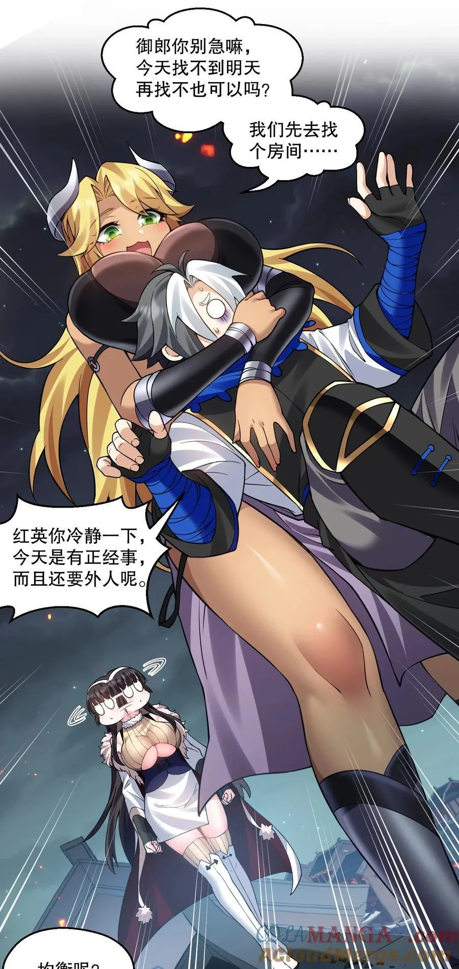236 白蓝成神了？！ 第23页