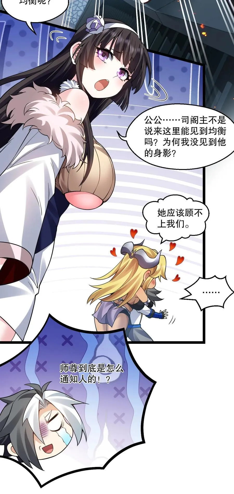 236 白蓝成神了？！ 第24页