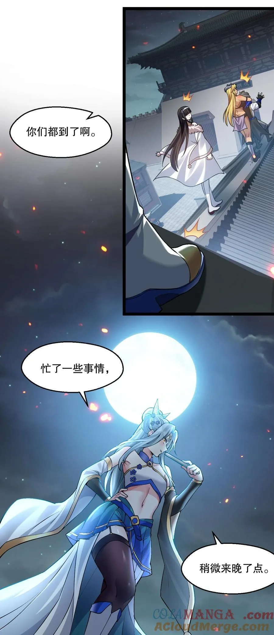 236 白蓝成神了？！ 第25页