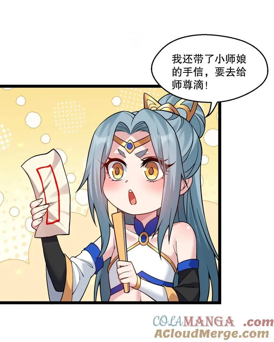 236 白蓝成神了？！ 第31页