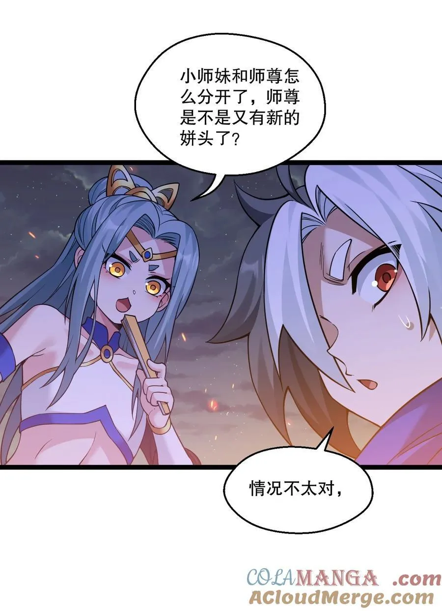 236 白蓝成神了？！ 第35页