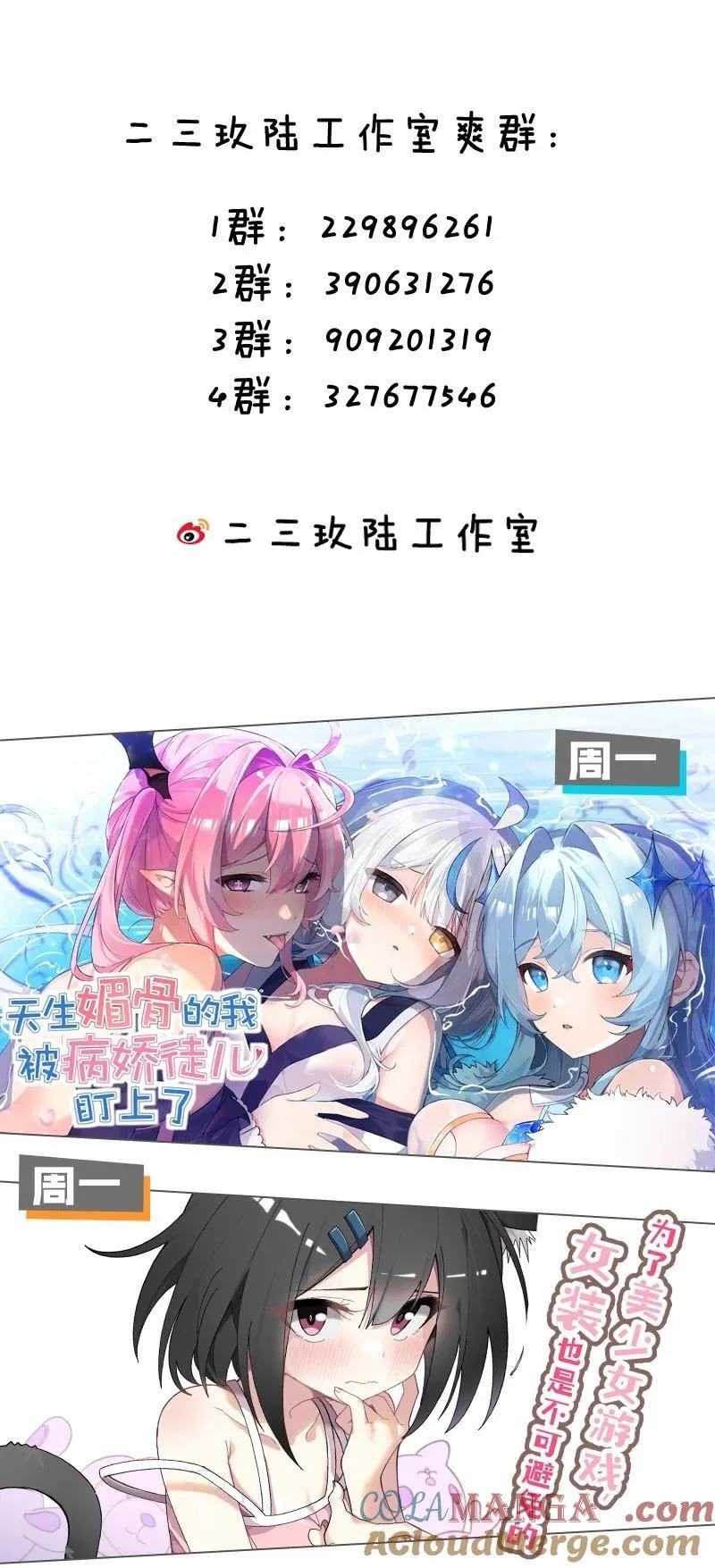 236 白蓝成神了？！ 第39页