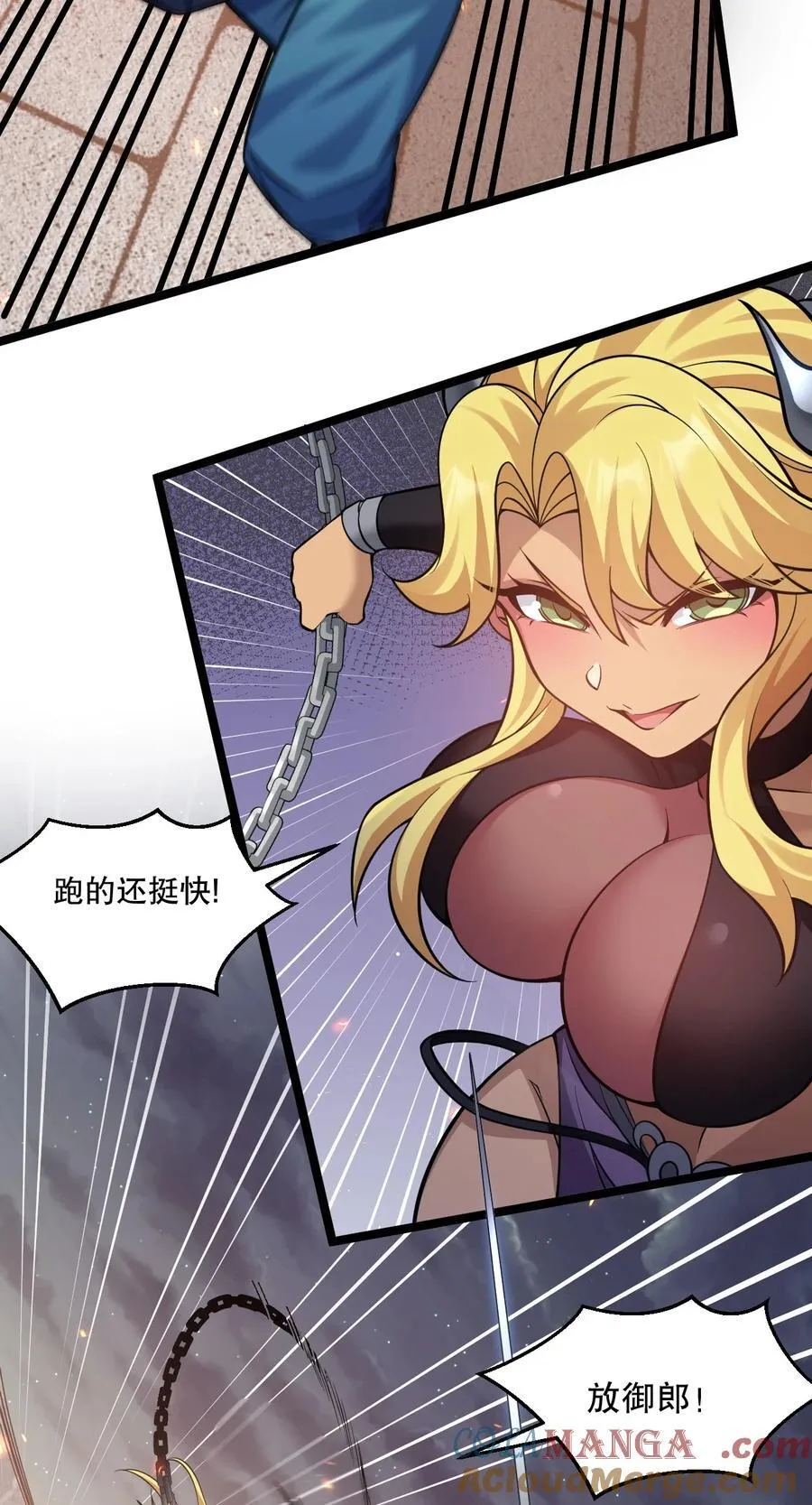 237 竟敢脱下裙子在他床上打滚？ 第11页