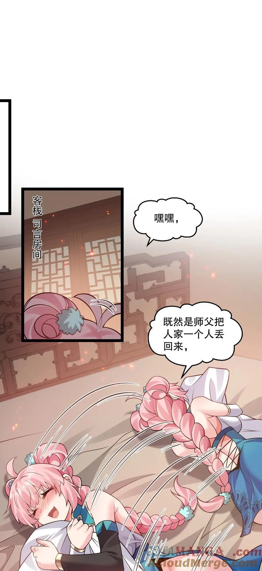 237 竟敢脱下裙子在他床上打滚？ 第13页