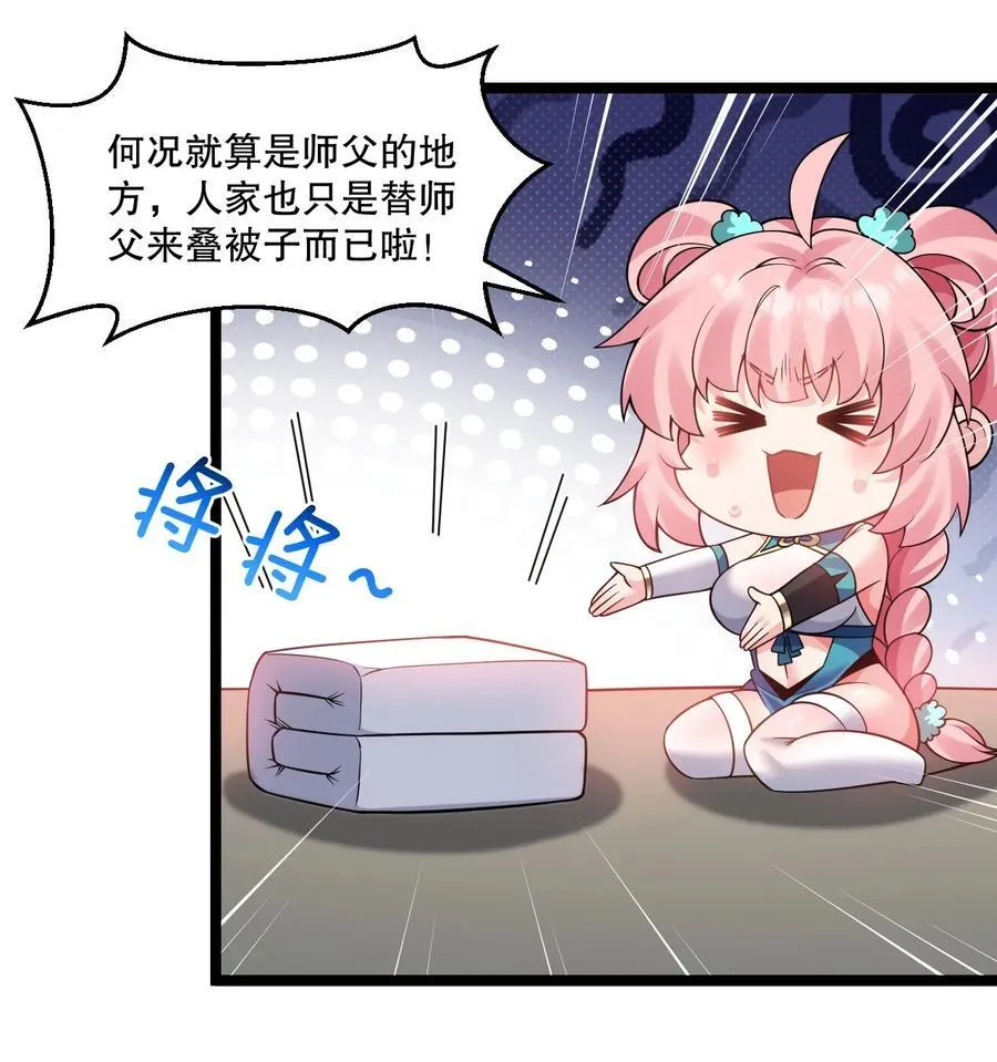 237 竟敢脱下裙子在他床上打滚？ 第18页