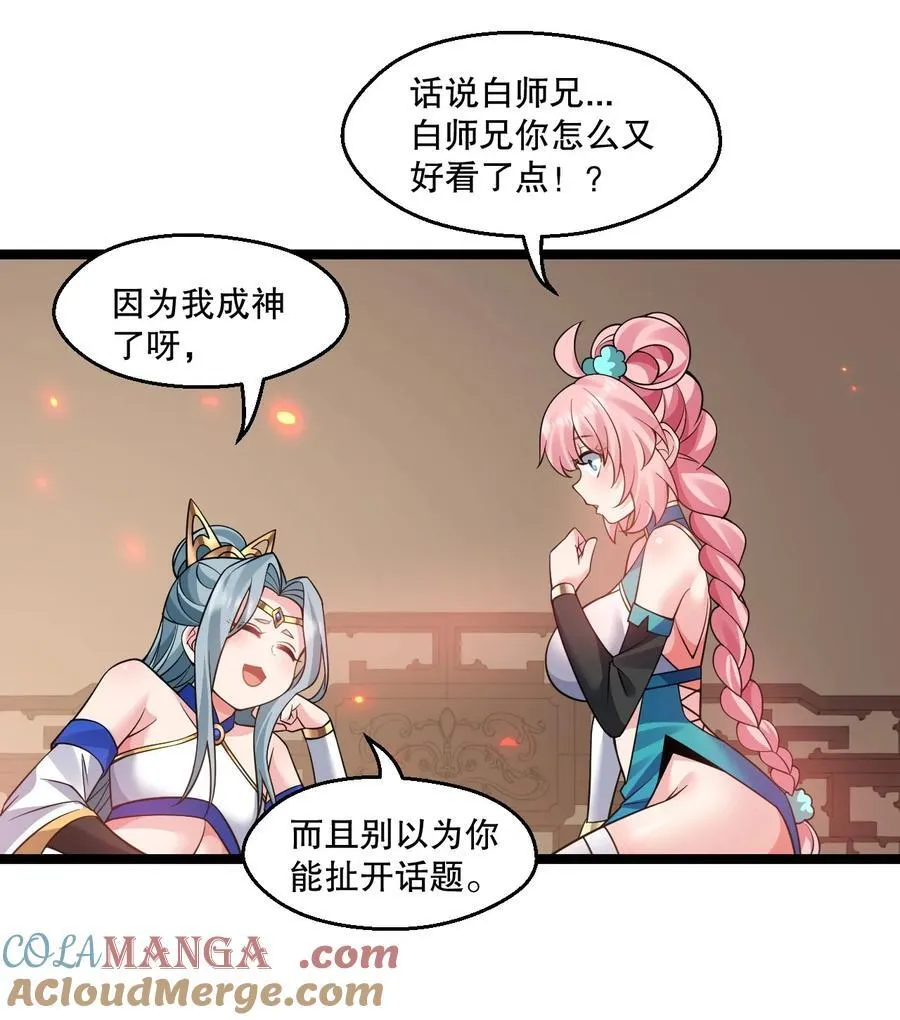 237 竟敢脱下裙子在他床上打滚？ 第19页
