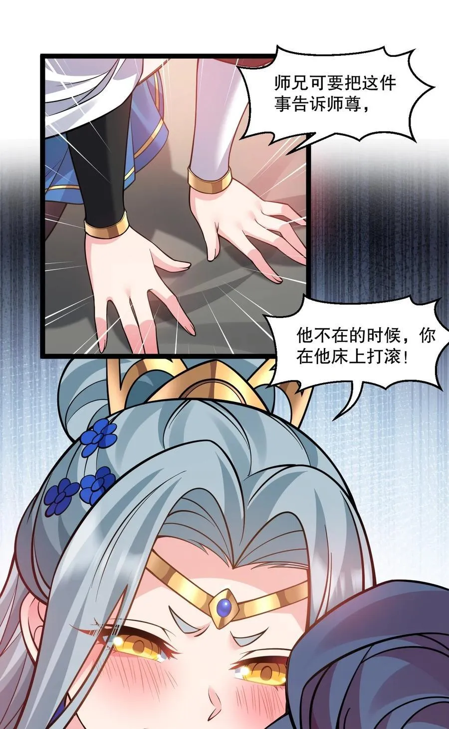237 竟敢脱下裙子在他床上打滚？ 第20页