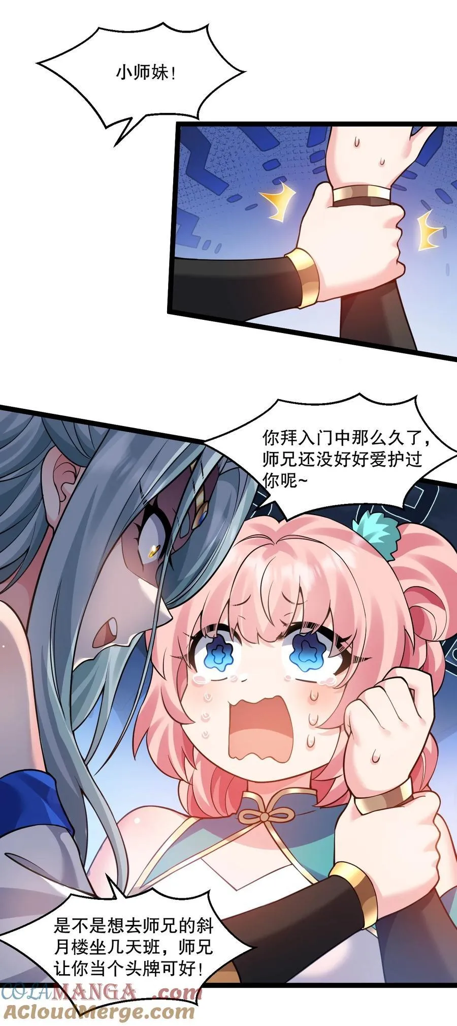 237 竟敢脱下裙子在他床上打滚？ 第23页