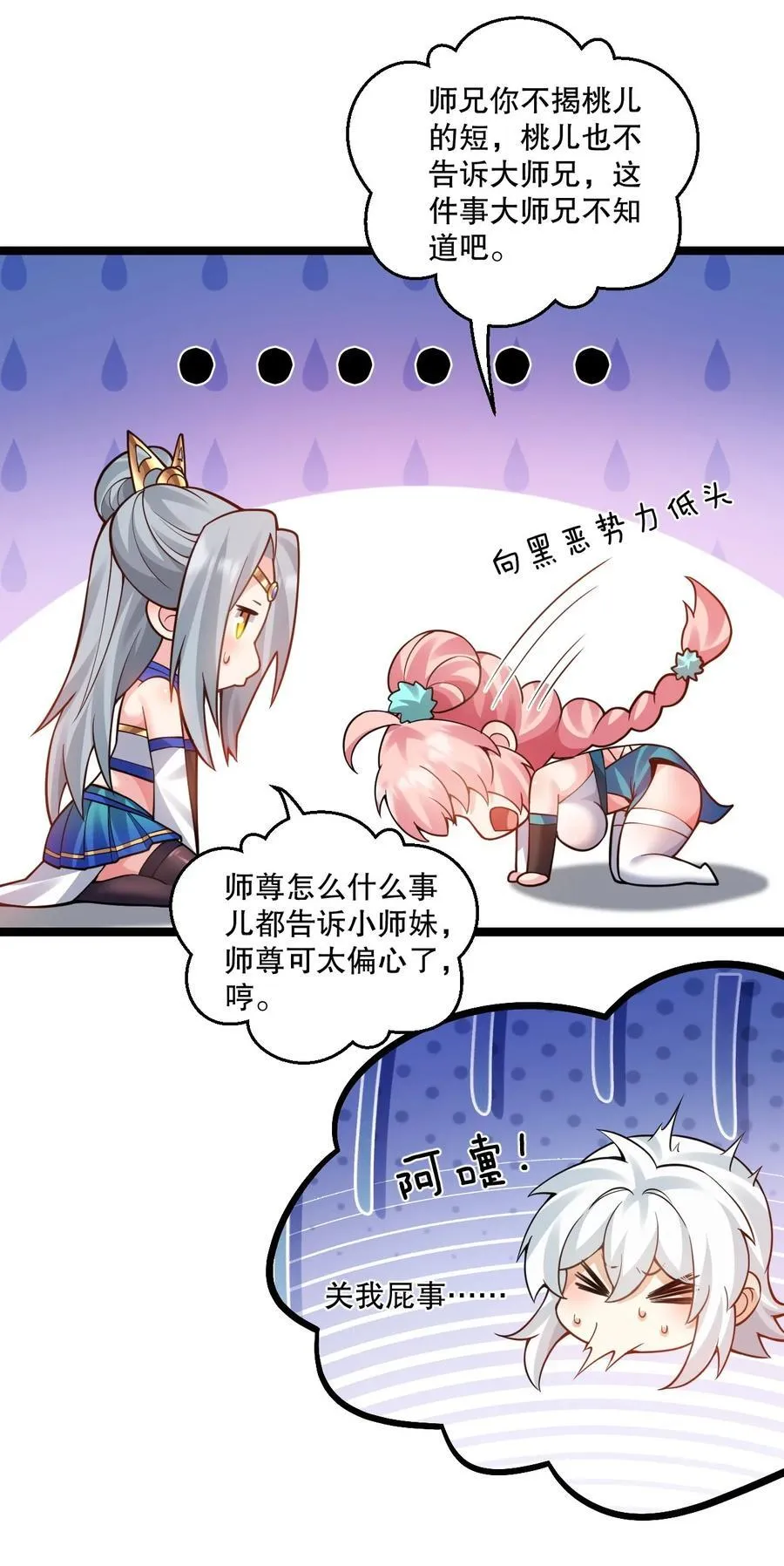 237 竟敢脱下裙子在他床上打滚？ 第24页