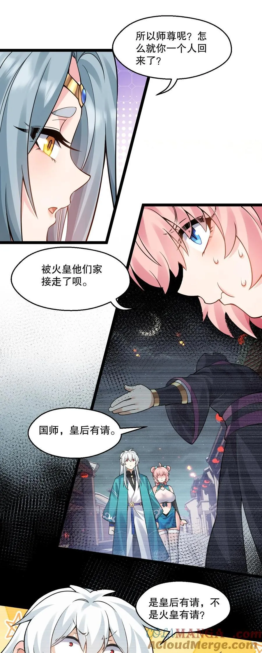 237 竟敢脱下裙子在他床上打滚？ 第25页