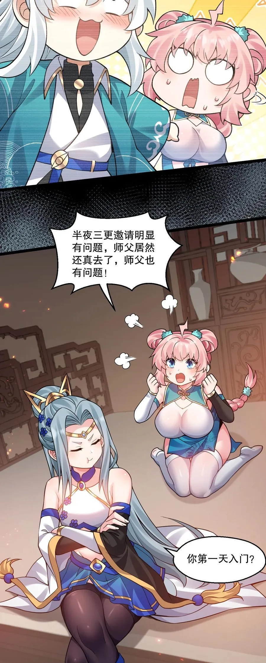 237 竟敢脱下裙子在他床上打滚？ 第26页