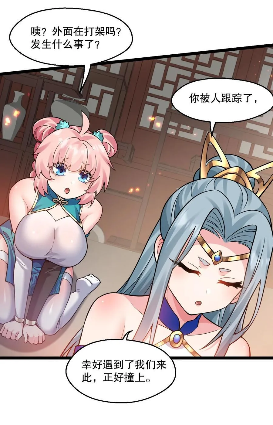237 竟敢脱下裙子在他床上打滚？ 第28页