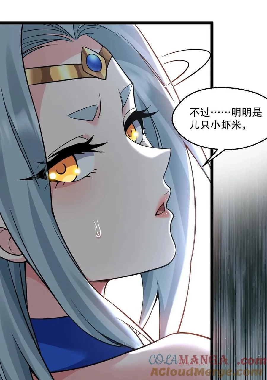 237 竟敢脱下裙子在他床上打滚？ 第29页