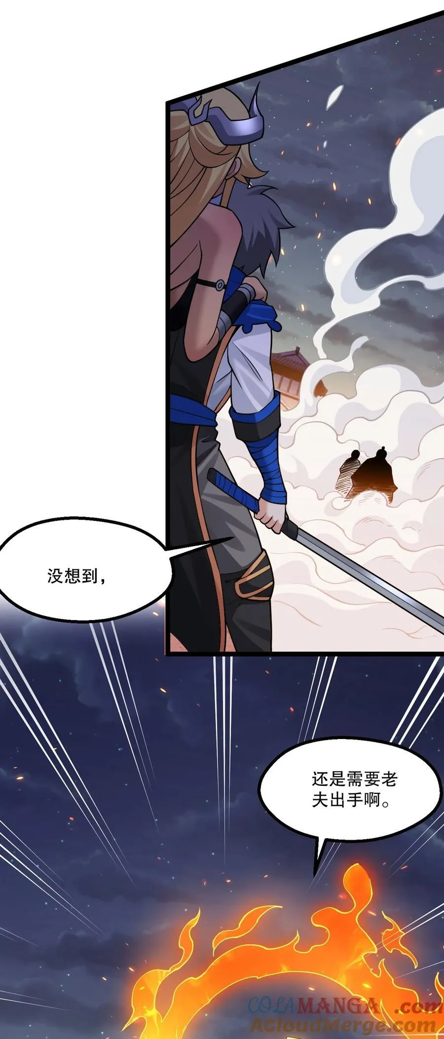 237 竟敢脱下裙子在他床上打滚？ 第33页