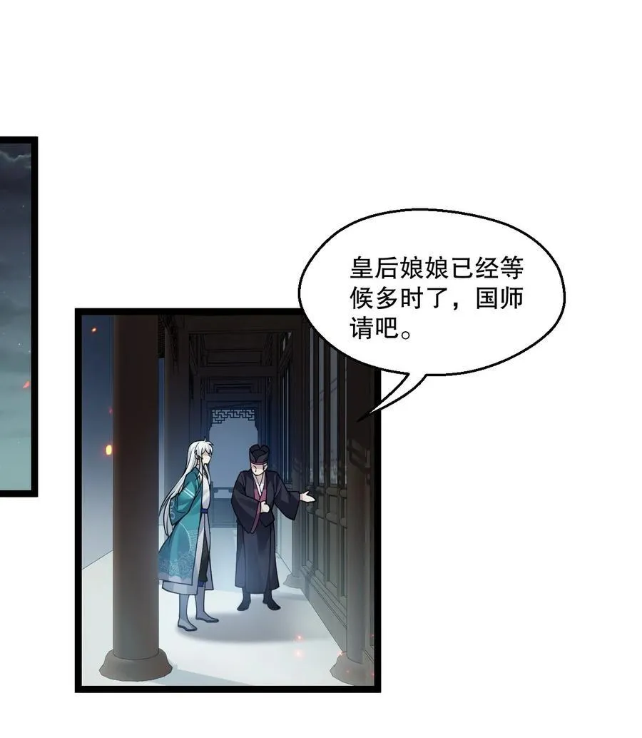 238 为师可是妇科圣手！ 第4页