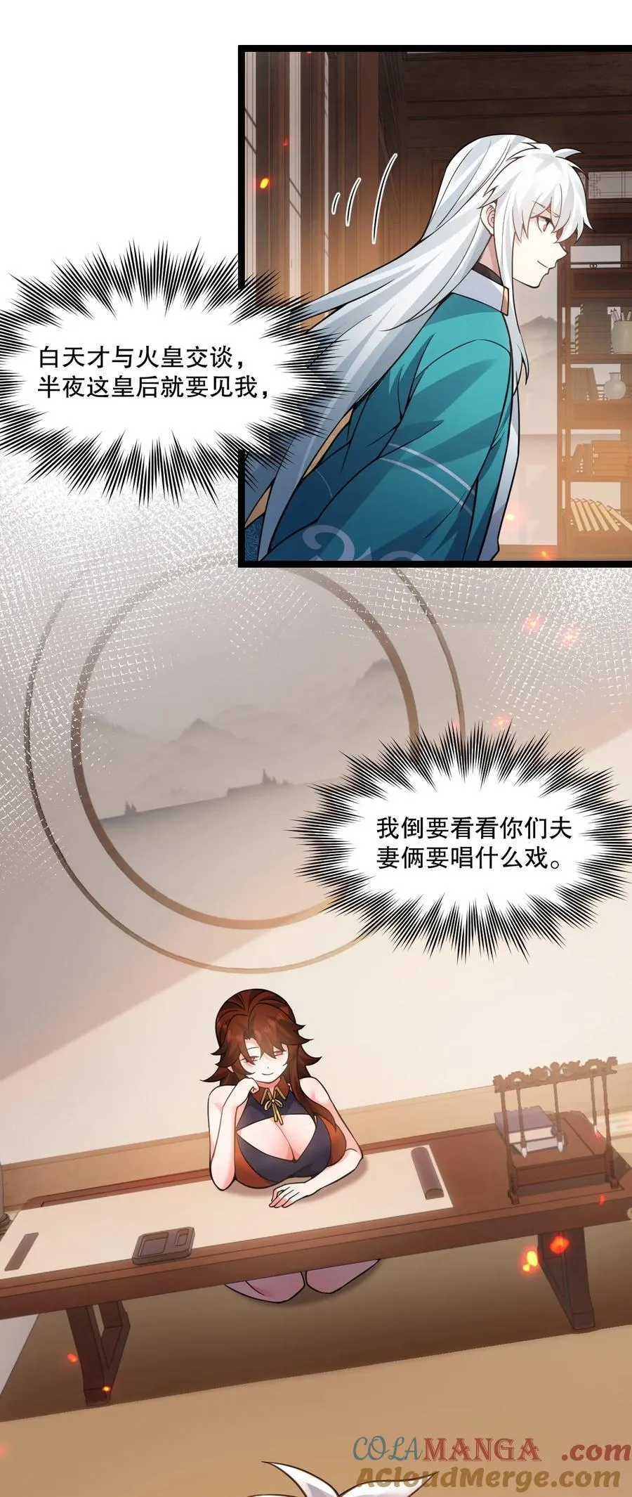 238 为师可是妇科圣手！ 第5页