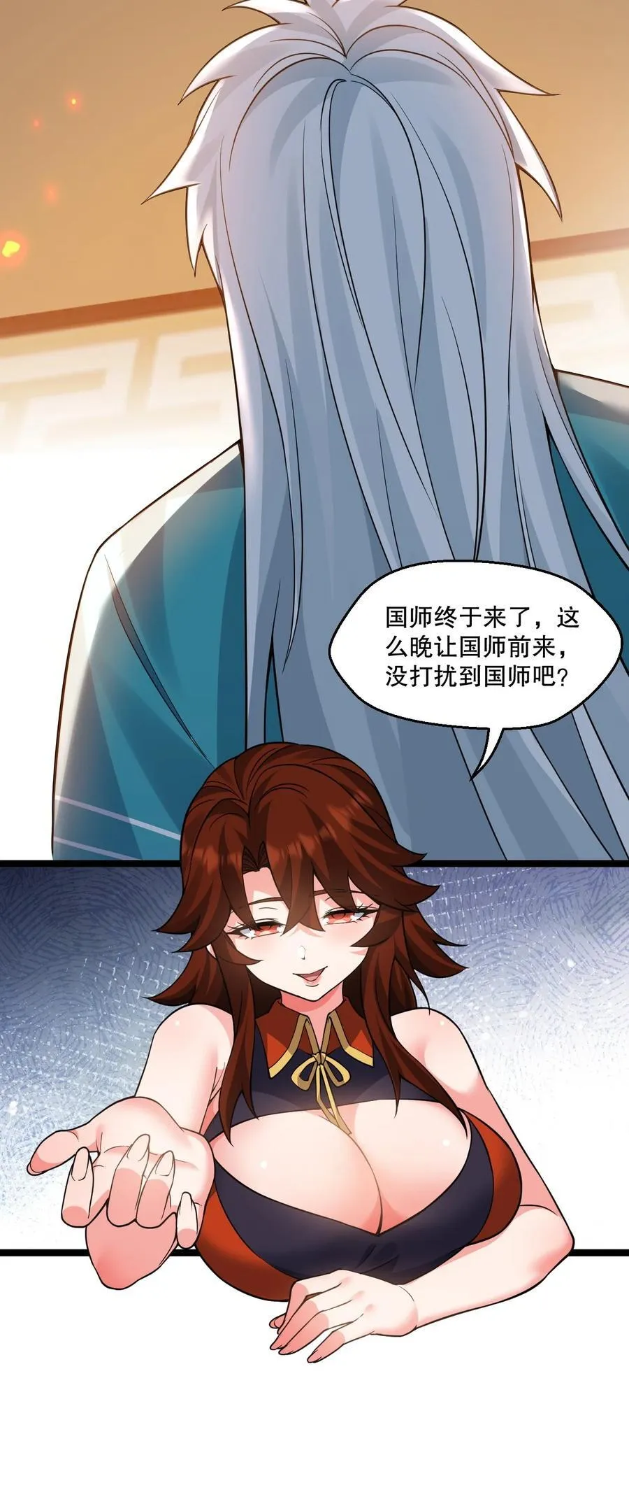 238 为师可是妇科圣手！ 第6页