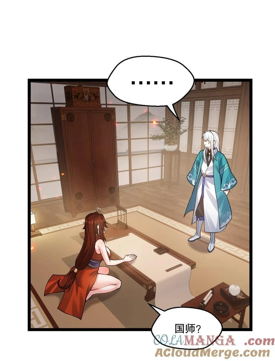 238 为师可是妇科圣手！ 第7页