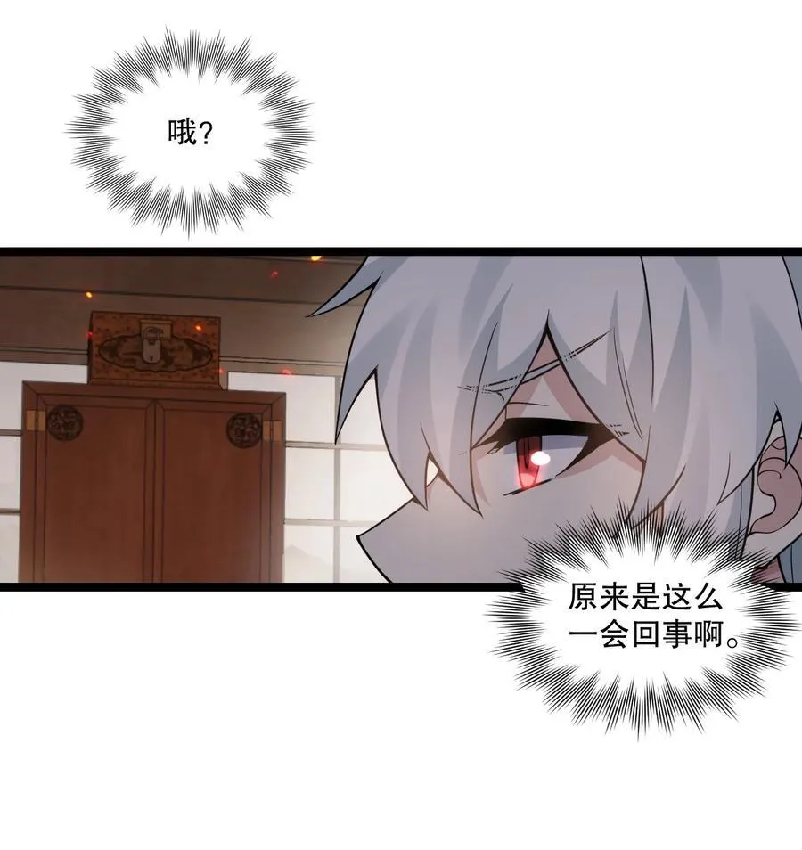238 为师可是妇科圣手！ 第8页