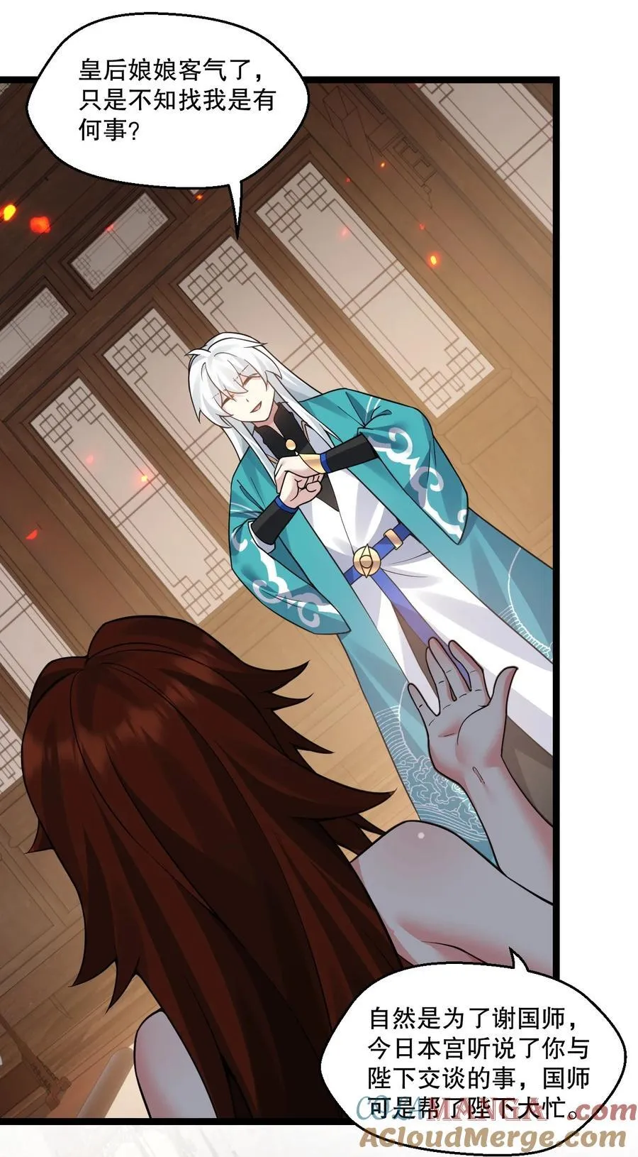 238 为师可是妇科圣手！ 第9页