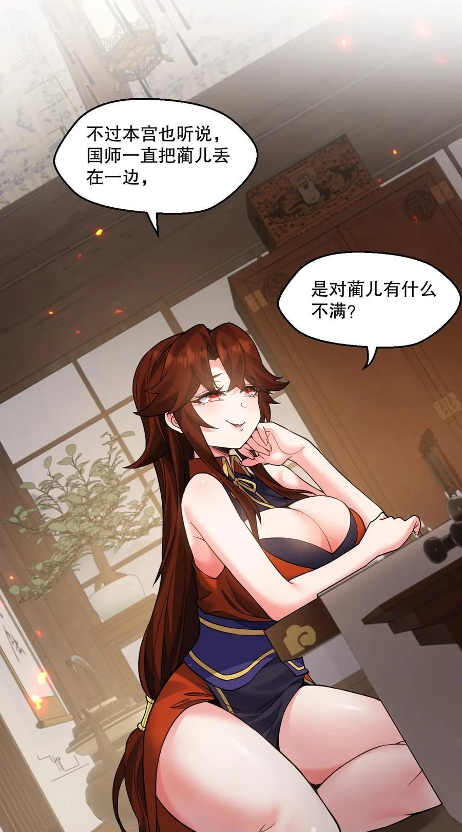 238 为师可是妇科圣手！ 第10页