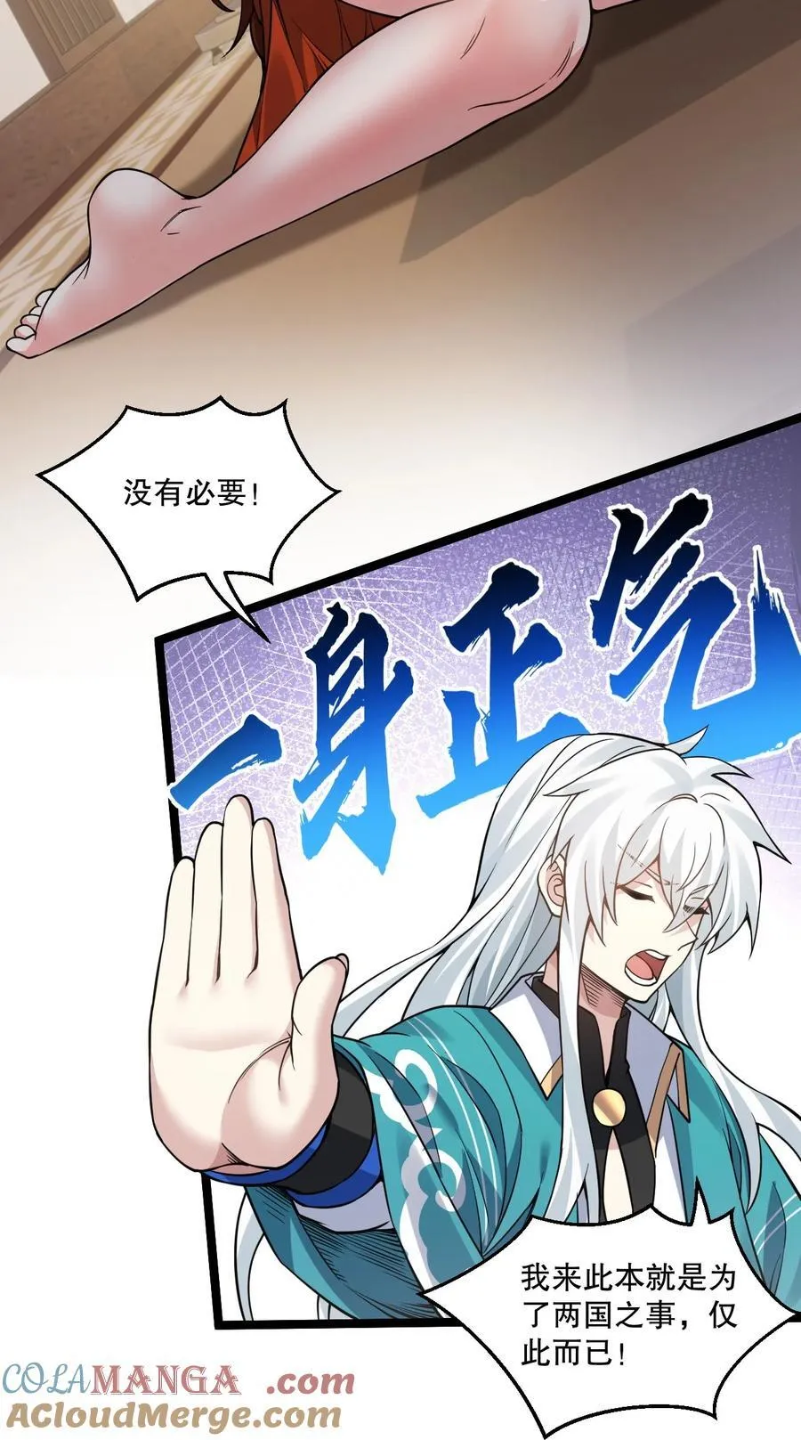 238 为师可是妇科圣手！ 第11页