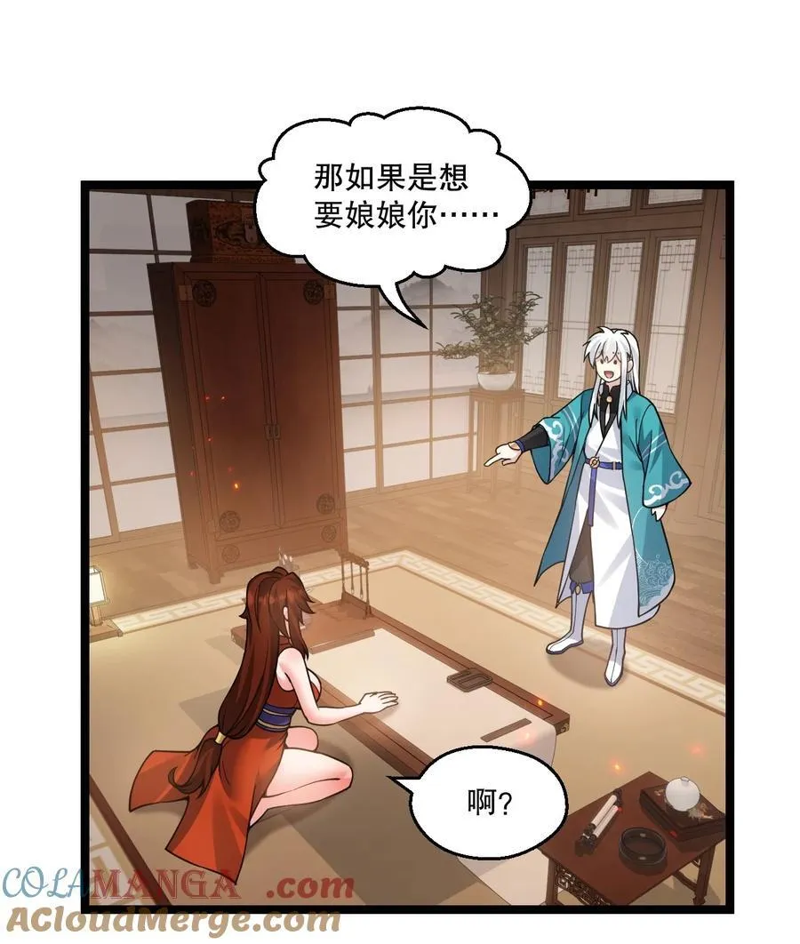 238 为师可是妇科圣手！ 第13页