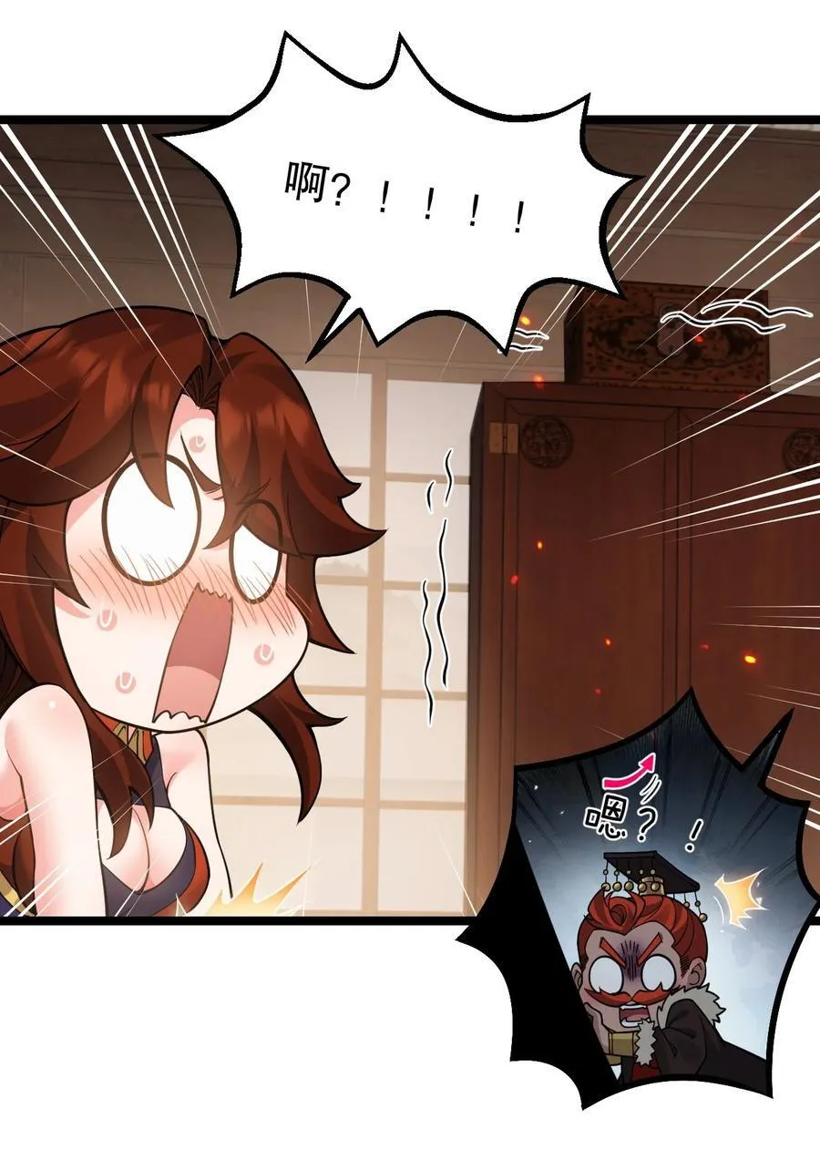238 为师可是妇科圣手！ 第14页