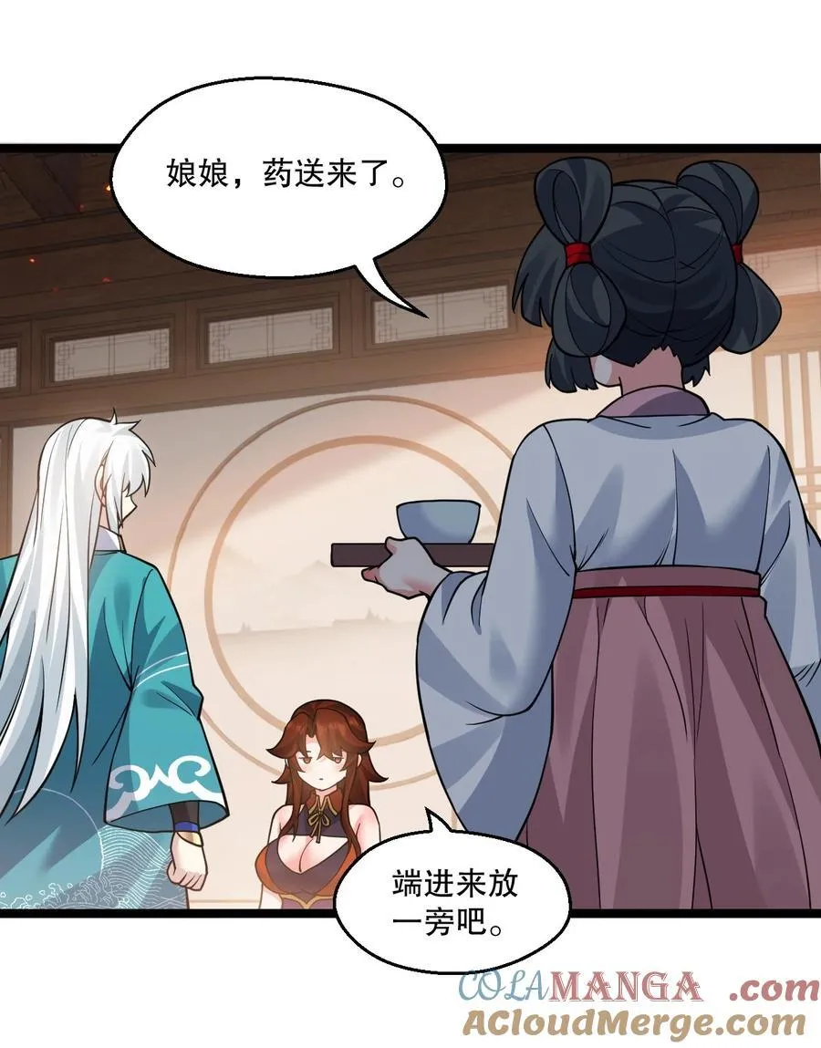 238 为师可是妇科圣手！ 第17页