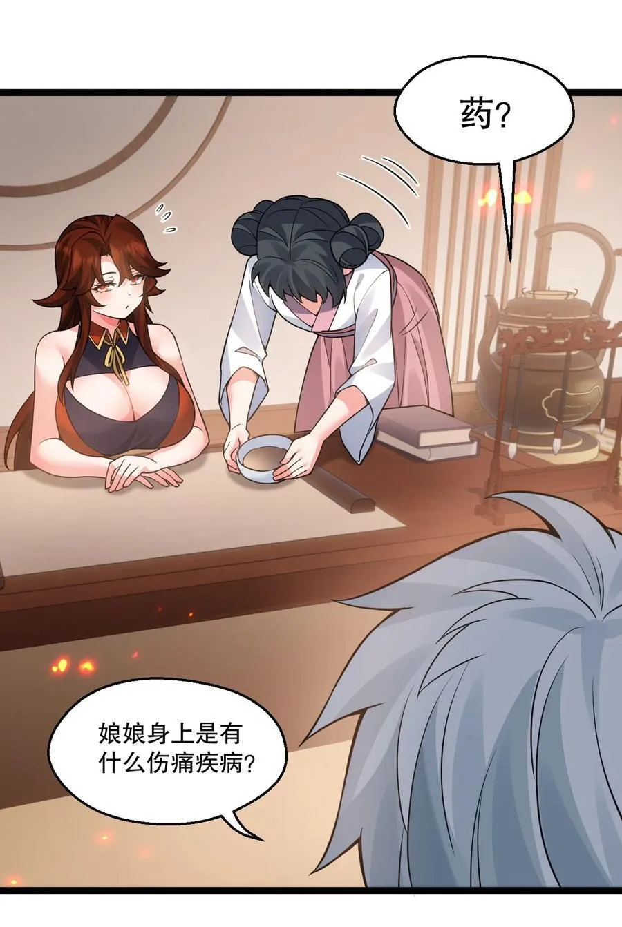 238 为师可是妇科圣手！ 第18页