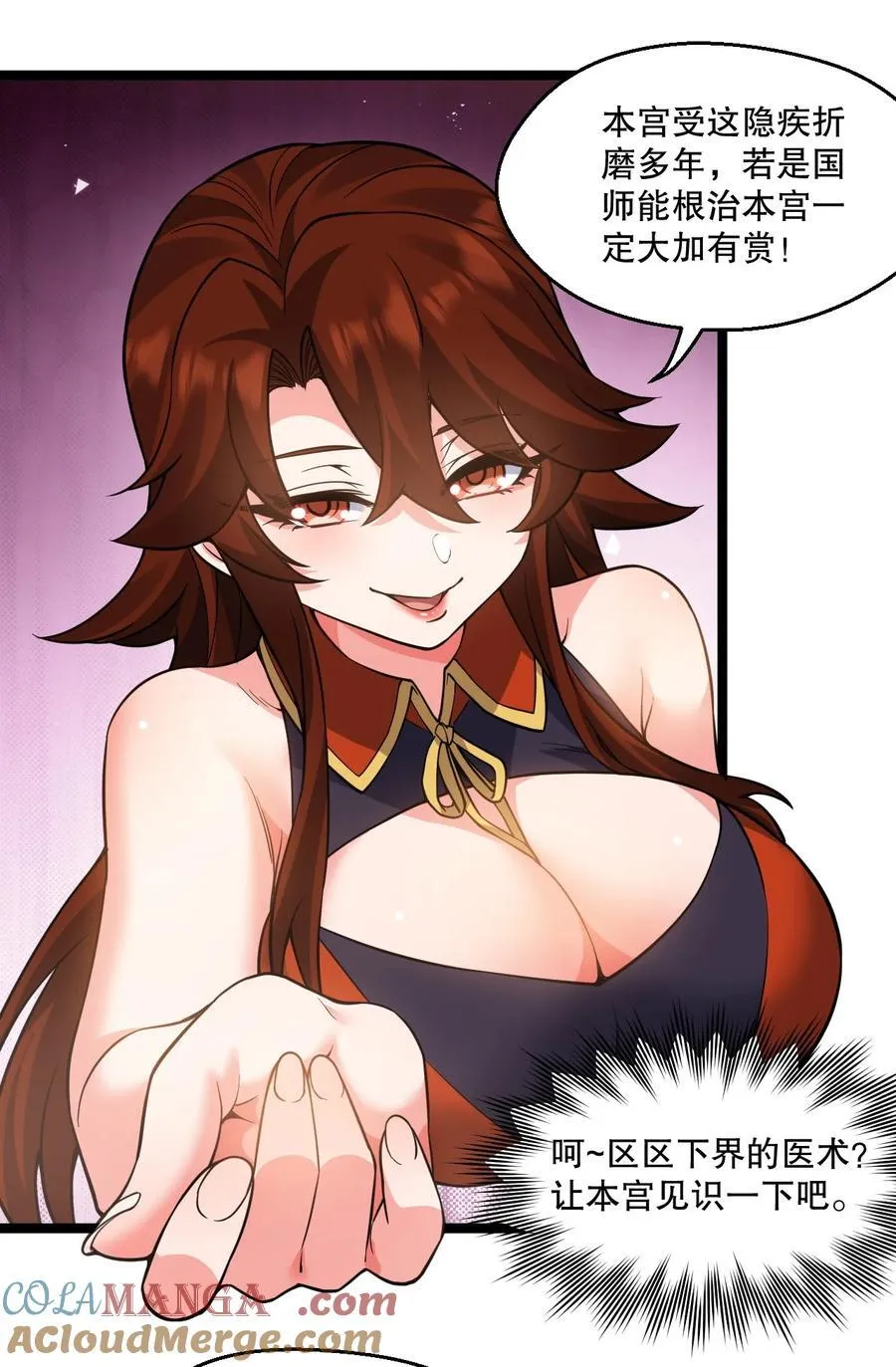 238 为师可是妇科圣手！ 第21页