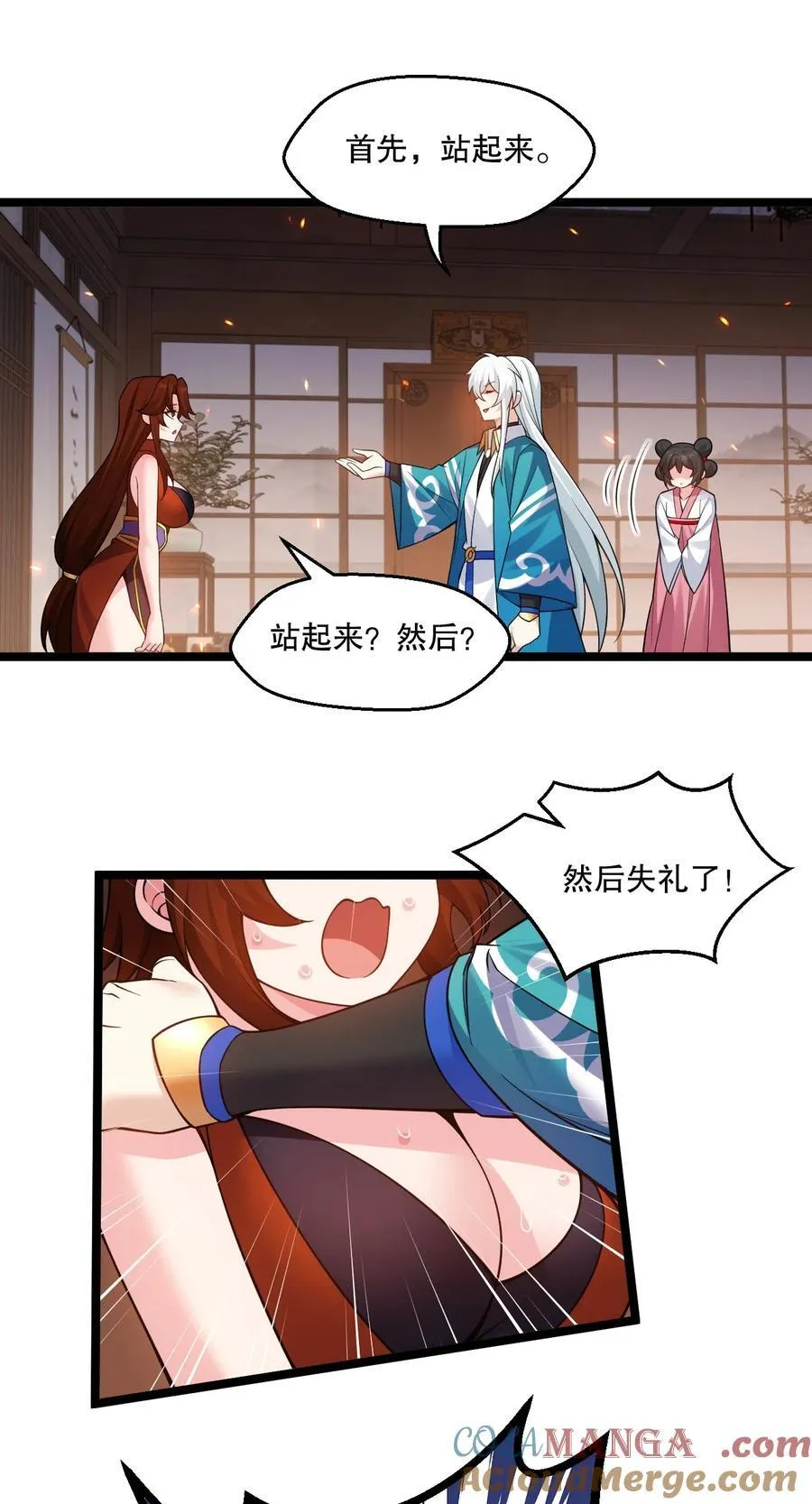 238 为师可是妇科圣手！ 第23页