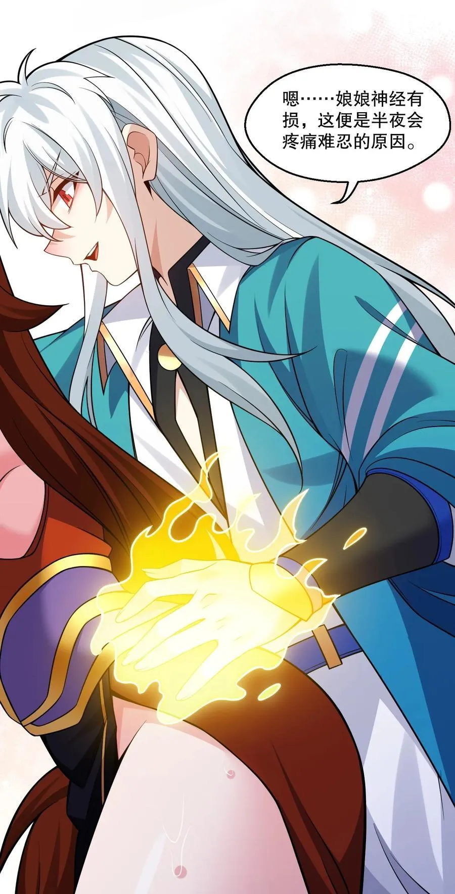 238 为师可是妇科圣手！ 第26页