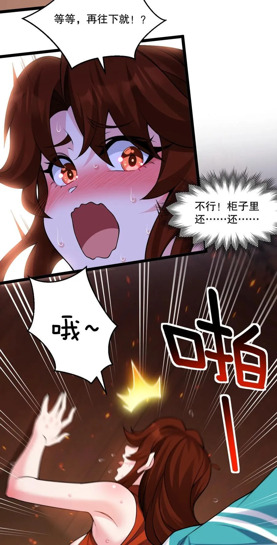 238 为师可是妇科圣手！ 第28页