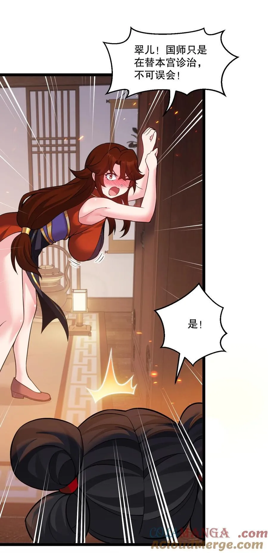 239 你人还怪好的嘞~ 第7页
